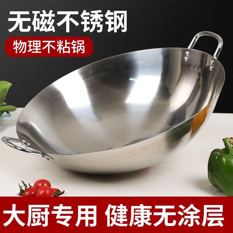 优质304不锈钢双耳大锅316食品级无磁反边炒锅不生锈无涂层不粘锅