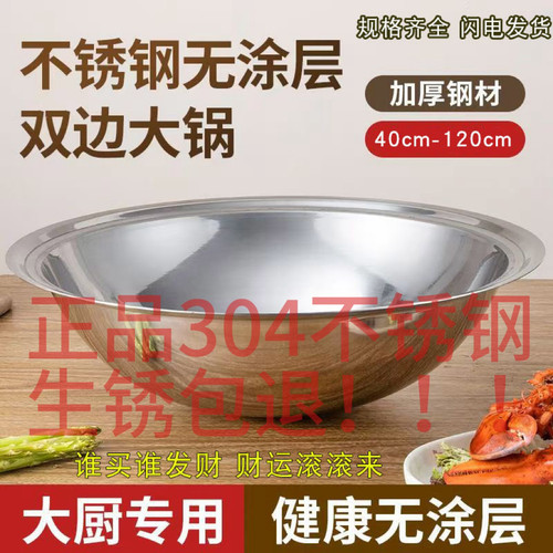 304不锈钢材质食品级无磁反边炒锅不生锈无涂层不粘锅灶台灶锅