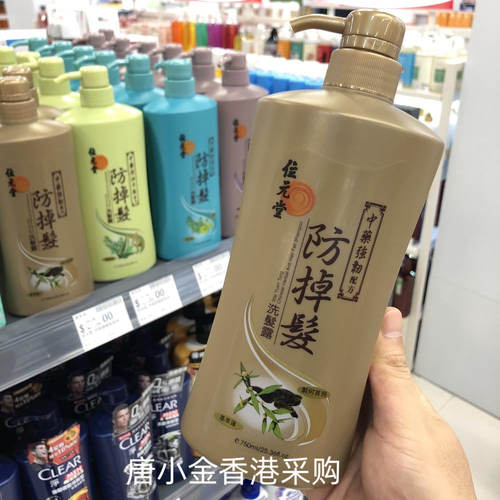 香港购 位元堂防掉发洗发水750ml多款可选