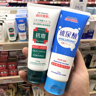 香港进口台湾森田洗面奶草本抗痘控油玻尿酸保湿锁水净化毛孔150g