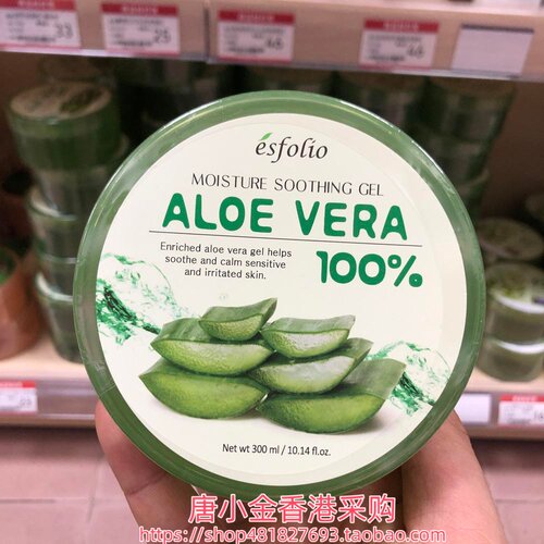 香港进口韩国esfolio芦荟胶100%晒后修复清爽补水保湿啫喱面膜300