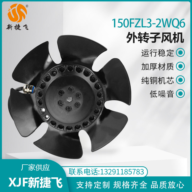 150FZL3-2WQ6 2-2WQ6 外转子风机 超同步 广数 主轴马达 新捷飞,五金/工具,其他机电五金,淘宝优惠券,粉丝福利购,淘宝优惠卷