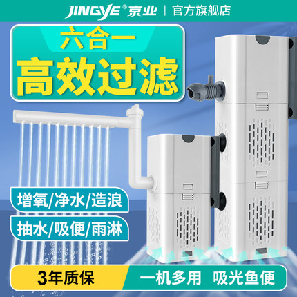 小型鱼缸内置过滤器静音增氧泵三合一体机循环系统水质净化免换水