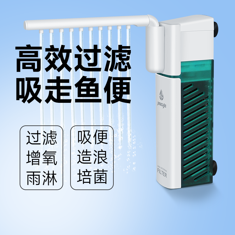京业六合一鱼缸小型内置过滤器