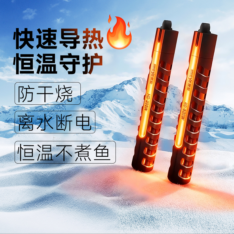 自动恒温鱼缸加热棒京业
