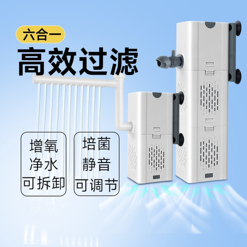 鱼缸过滤器内置静音过滤器京业
