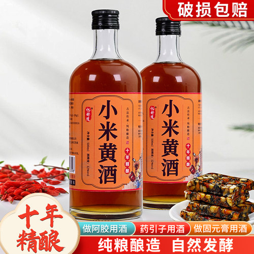 小米黄酒泡阿胶专用药引无焦糖色