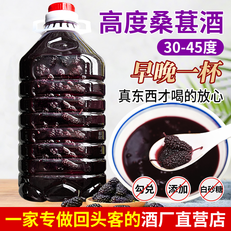 正宗桑葚酒純天然無勾兌放心喝