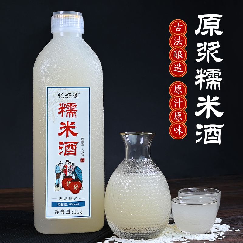 忆好道米酒农家自酿醪糟汁瓶装
