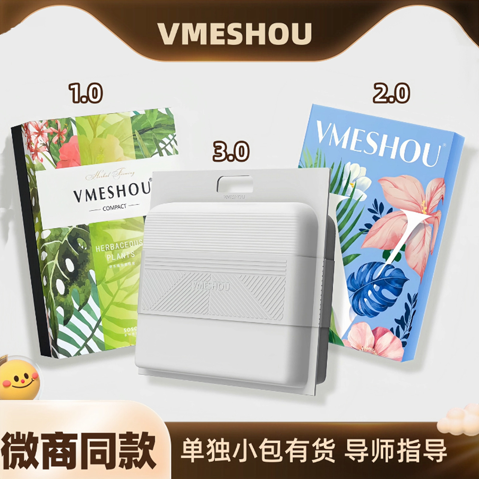 新款2.0唯蜜瘦品牌热敷包 VmeShou腰带1.0草药3.0官网正品包邮