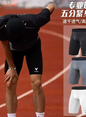 VOUTDOOR紧身高弹裤男跑步健身篮球田径五分运动短裤训练速干打底