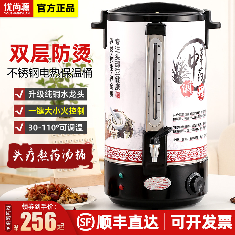 电热烧水桶头疗熬汤桶养发馆煮药汤锅头道养生中药煎煮桶加热药包