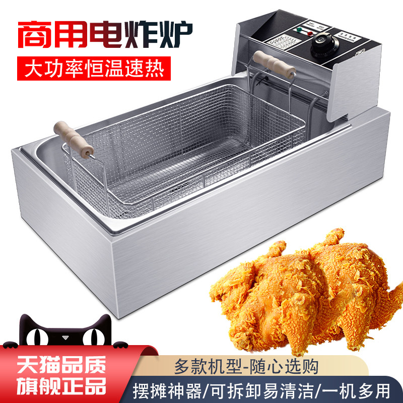 油炸锅商用电炸炉油条机大容量炸串鸡腿电炸锅不锈钢加厚商用家用