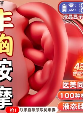 AAV智能加温聚拢提升丰胸仪