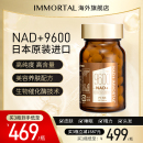 9600前体营养补充剂抗日本进口睡眠衰皱护肤老120粒纯度99.9% nad