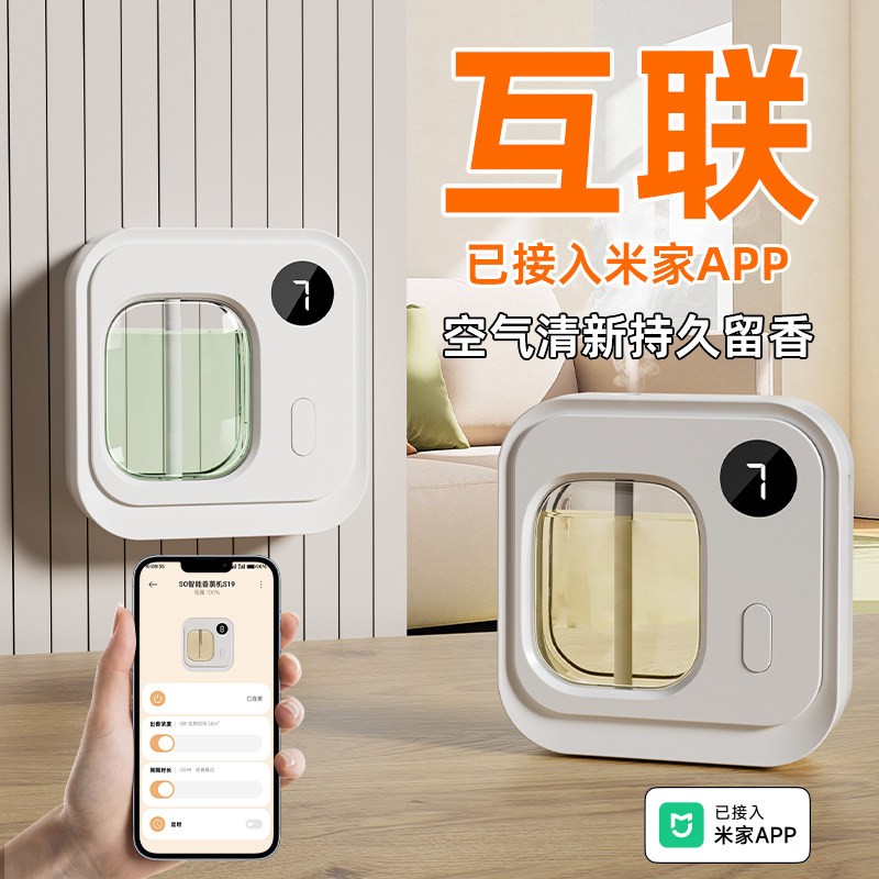 已接入米家APP香薰机自动喷香图片