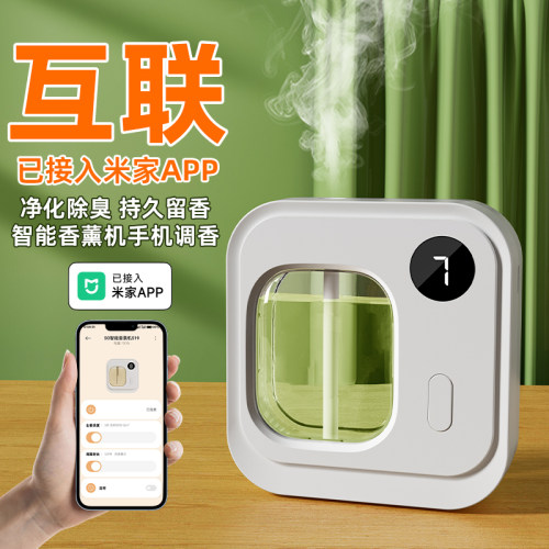 已接入米家APP香薰机自动喷香