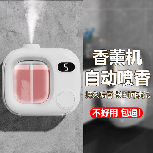 香薰机自动喷香室内持久除臭