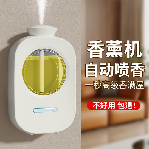 香薰机空气清新剂厕所除臭神器