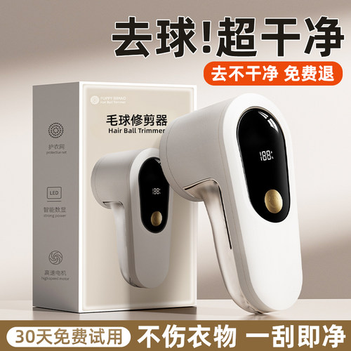 SIERO毛球修剪器家用去球神器