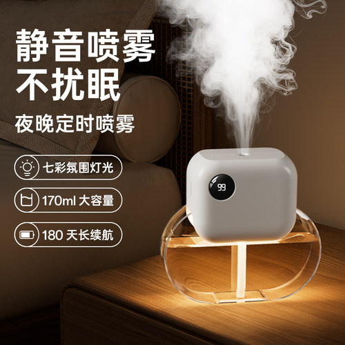 静音定时充电香薰机除臭170ml