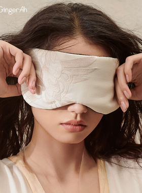 闭店钜惠·3件3折姜好于晓丹EMILYYU刺绣眼罩助眠夹层可搭配冰袋