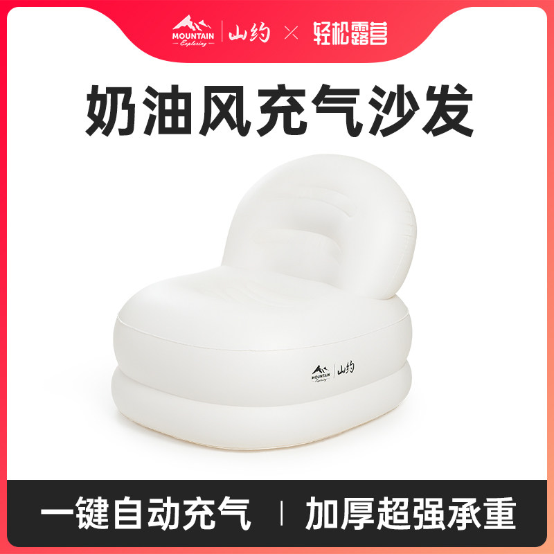 山约户外充气沙发露营懒人空气单人可携式音乐节自动气垫床坐躺椅