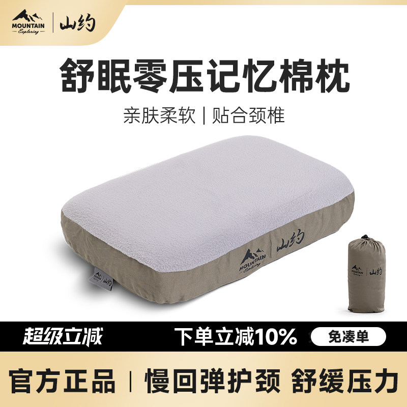 户外露营枕记忆棉慢回弹护颈睡眠枕头帐篷便携枕午睡旅行靠枕腰垫