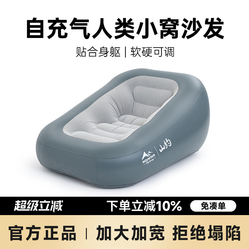 山约自动充气沙发家用卧室充气床垫露营小沙发懒人榻榻米单人躺椅