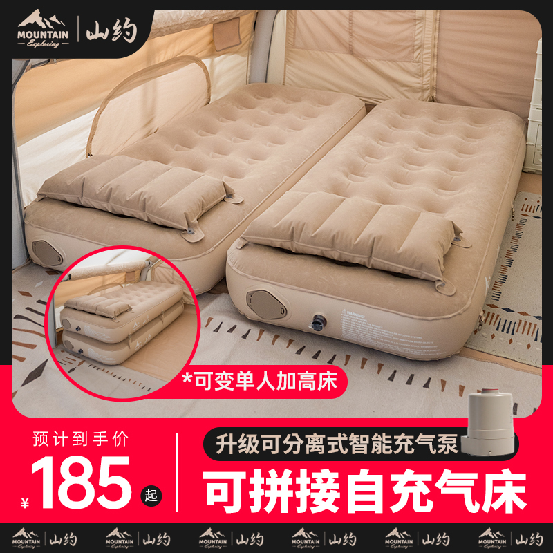 山约户外充气床垫折叠单双人打地舖气垫床帐篷露营睡垫自动充气床