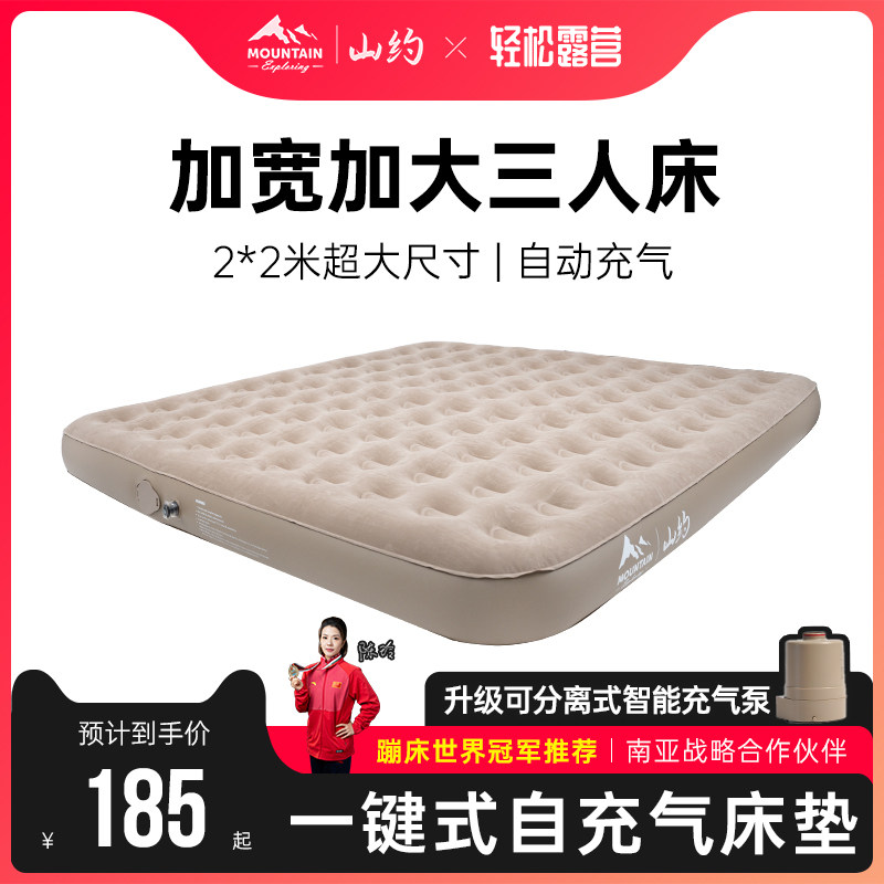 山约三人加宽2米充气床垫打地舖家用加厚帐篷户外露营自动气垫床