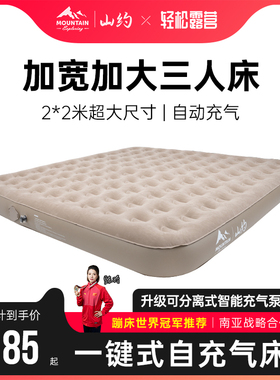 山约三人加宽2米充气床垫打地舖家用加厚帐篷户外露营自动气垫床