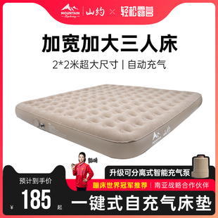 山约三人加宽2米充气床垫打地舖家用加厚帐篷户外露营自动气垫床