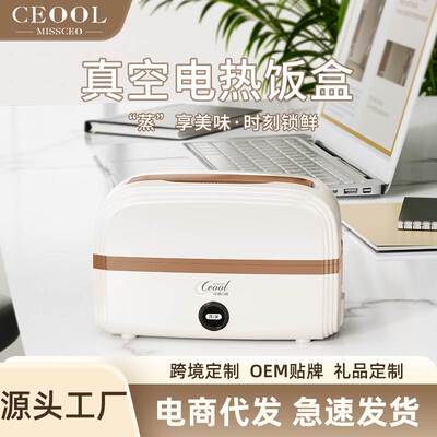 CEOOL-总裁小姐电热饭盒保温饭盒家用便携电热饭盒办公室便当盒