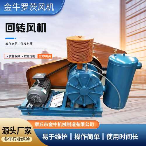 生产回转式风机 鱼塘增氧污水处理脱硫曝气设备低噪音回转风机