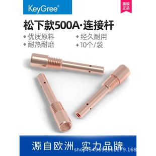 凯格瑞二保焊机松下款500A连接杆气保焊枪配件大全紫铜管棒导电