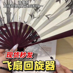 扇子回旋器旋转飞扇cos道具魔术表演小道具玩具聚会回旋扇伸缩扣