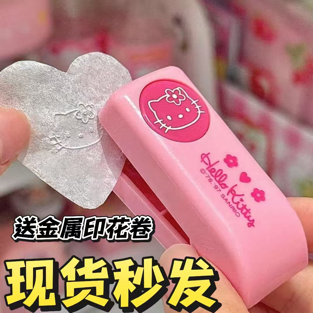 kt猫压花器印花机钢印压痕hellokitty可爱印章凯蒂猫手账金属解压