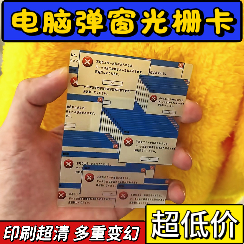 电脑弹窗光栅卡系统提示错误病毒3d变换卡创意三变搞笑整蛊动画