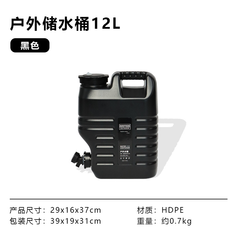 户外露营储水桶食品级材质大容量