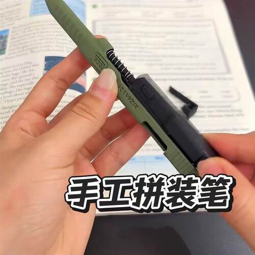 格洛克笔手枪圆珠笔拼装机械黑科技组装DIY可玩机械学生文具笔