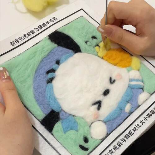 羊毛毡戳戳乐diy材料包解闷