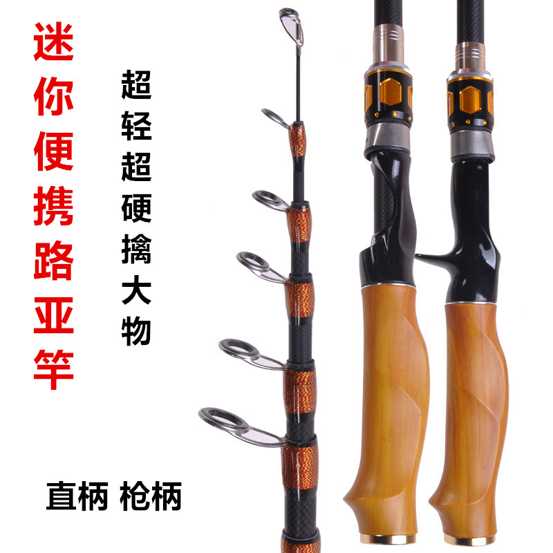 极限达瓦便携路亚竿旗舰热销爆款