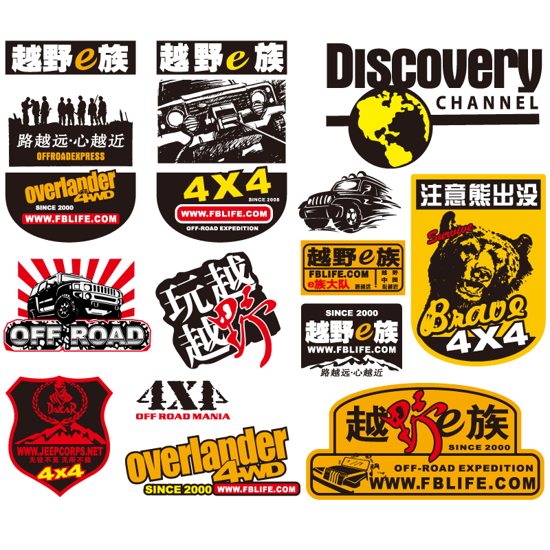 车友会logo车贴设计定制越野自行摩托车队俱乐部标志汽车广告贴纸