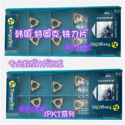 3PKT060304R-M TT9080 TT8080 3PKT060308R-M TT8020特固克铣刀片