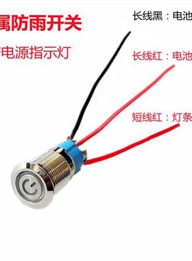 的士车顶灯代驾灯配件USB充电线红色开关充电电池5VLED灯条