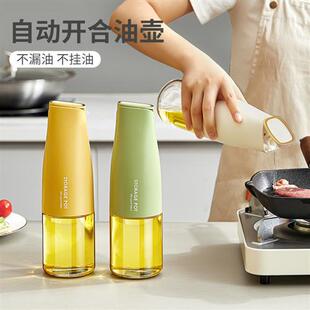 油壶玻璃自动重力开盖油瓶厨房家用喷油壶不挂油酱油醋调料瓶