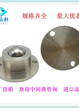 钢珠滚轮BCHF27 30 3948万向球法兰安装型轴承VCN牛眼轮QDA21转动