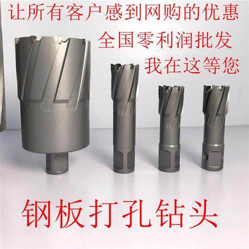 50L深度空心钻头 钢板钻  磁力钻23 24 25 26 27 28 29 30 31 32,五金/工具,扩孔钻,淘宝优惠券,粉丝福利购,淘宝优惠卷