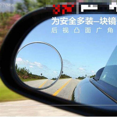 汽车后视镜小圆镜神器倒车镜盲区辅助反光变道到车小镜黏贴,汽车零部件/养护/美容/维保,大视野后视辅助镜,淘宝优惠券,粉丝福利购,淘宝优惠卷